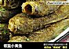 椒盐小黄鱼的做法