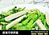 虾米干炒芹菜的做法