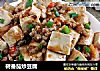 树番茄炒豆腐的做法