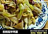 杏鲍菇炒鸡蛋的做法