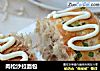 肉松沙拉面包的做法