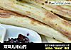 双味儿烤山药的做法