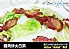 腊肉炒大白菜的做法