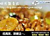 经典菜，新做法--宫保鸡丁的做法