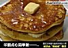 华丽点心简单做——法式焦糖香蕉松饼的做法