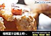 培根蛋汁法棍土司-周末懒人Brunch的做法