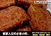 浓香萝卜糕的做法
