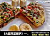 《火腿鸡蛋披萨》——10分钟简单早餐的做法
