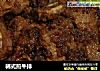 韩式煎牛排的做法