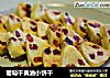 葡萄干黄油小饼干的做法