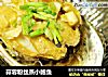 蒜蓉粉丝蒸小鲍鱼的做法