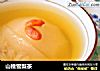 山楂雪梨茶的做法