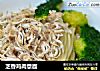 芝香鸡肉意面的做法