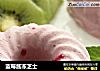 蓝莓酱冻芝士的做法