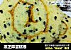 黑芝麻蛋糕卷的做法