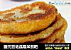 固元膏地瓜糯米煎粑的做法