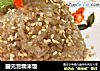 固元膏糯米饭的做法