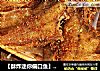 【酥炸迷你偏口鱼】--椒盐味的休闲海味零食的做法