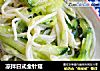 凉拌日式金针菇的做法