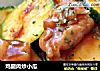 鸡腿肉炒小瓜的做法