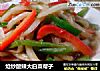 炝炒酸辣大白菜帮子的做法