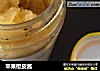 苹果橙皮酱的做法