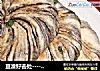 豆渣好去处-------【豆渣香葱麻酱烧饼】的做法