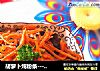 胡萝卜炖粉条-------美味家常菜的做法