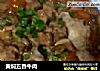 黄焖五香牛肉的做法
