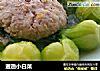 邂逅小白菜的做法