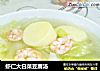 虾仁大白菜豆腐汤的做法