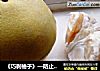 《巧剥柚子》—防止水分流失的做法