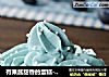 有果酱甜香的蛋糕-----蓝莓果酱蛋糕的做法