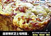 超级爆软芝士培根面包披萨的做法