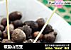 椒盐山药豆的做法