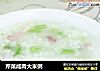 芹菜咸肉大米粥的做法