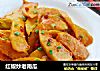 红椒炒老南瓜的做法
