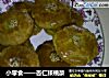 小零食——杏仁核桃酥的做法