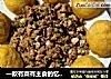 一款有菜有主食的忆苦菜品——虾酱窝头的做法