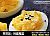开胃菜：烤魔鬼蛋的做法