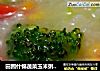 田园什锦蔬菜玉米粥——养眼又养胃的做法