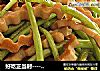 好吃正当时----芦蒿炒香干的做法