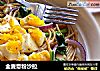 全麦意粉沙拉的做法