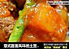 意式面酱风味的土豆炖牛肉的做法
