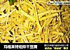 玛格莱特炝拌干豆腐的做法