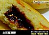 土豆红糖饼的做法