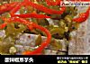 酸辣椒蒸芋头的做法