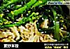 素炒米粉的做法