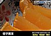 桔子果冻的做法
