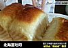 北海道吐司的做法